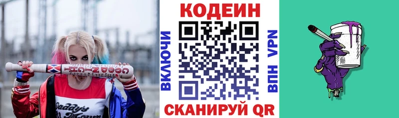 Кодеиновый сироп Lean напиток Lean (лин)  Мариинский Посад 