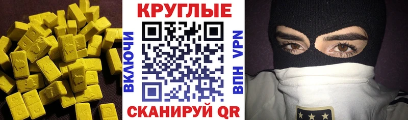 Экстази 99%  нарко площадка какой сайт  Мариинский Посад  купить наркотики цена 