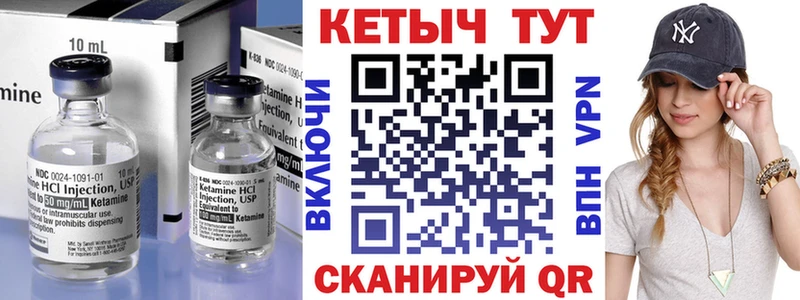 КЕТАМИН VHQ  mega ссылка  Мариинский Посад 