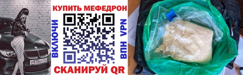 Меф мука  Мариинский Посад 