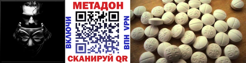 МЕТАДОН methadone  где найти наркотики  Мариинский Посад 
